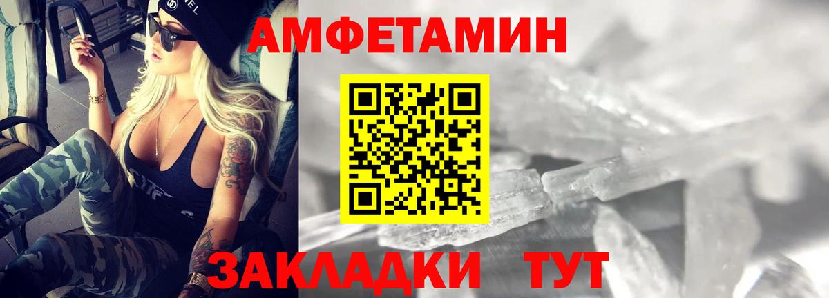 АМФЕТАМИН Розовый Белореченск