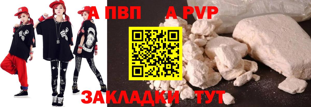 A PVP крисы CK Белореченск