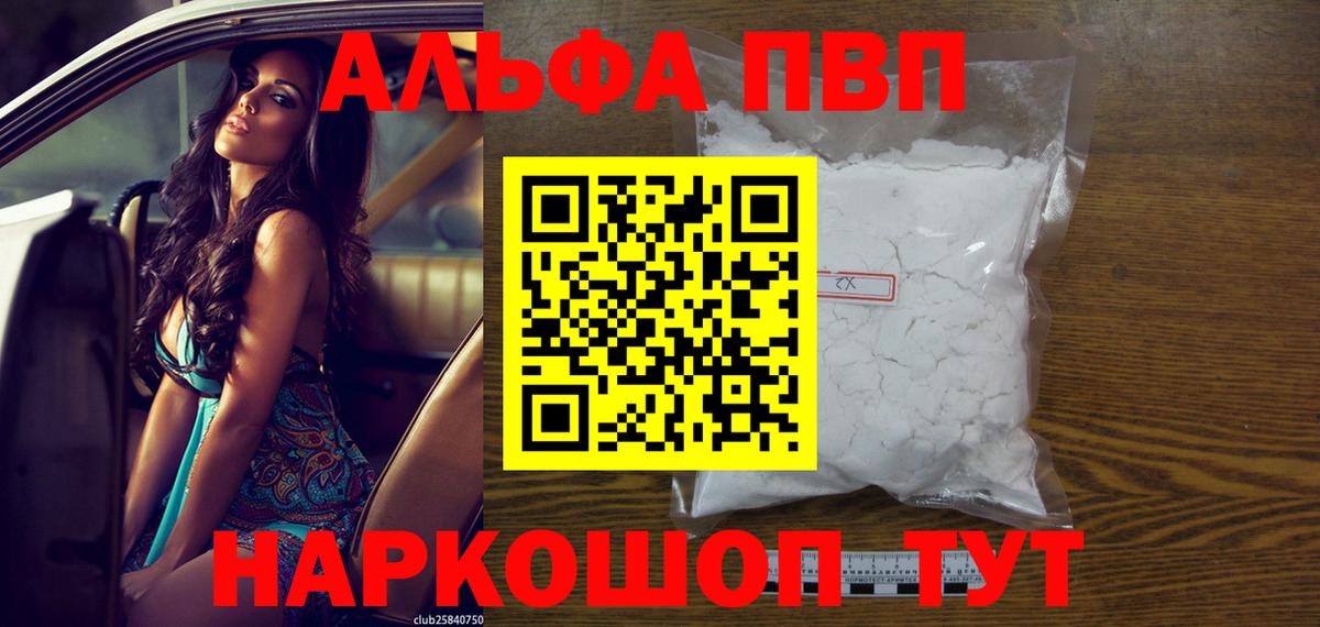APVP мука  Вход с VPN  Alfa_PVP мука  Alpha PVP СК  Белореченск 