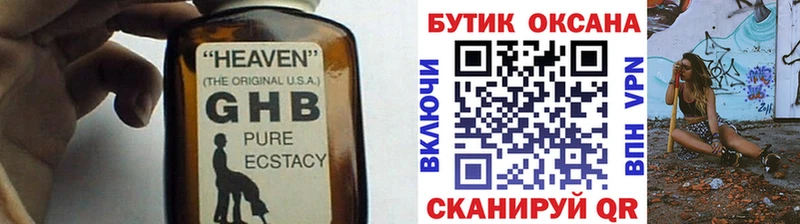 Бутират Butirat  Белореченск 