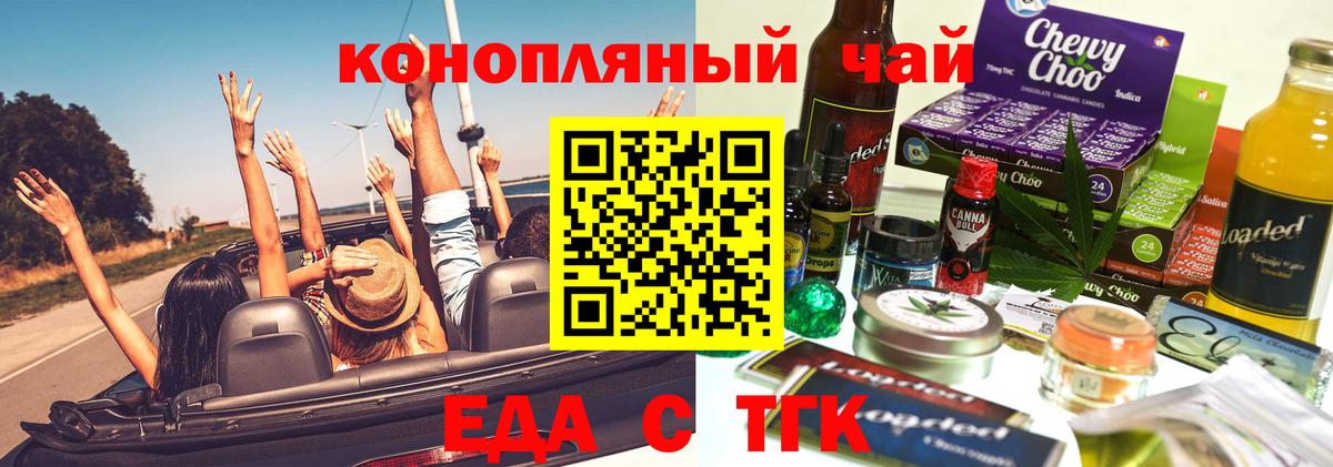 Canna-Cookies марихуана  Вход с VPN  Белореченск 