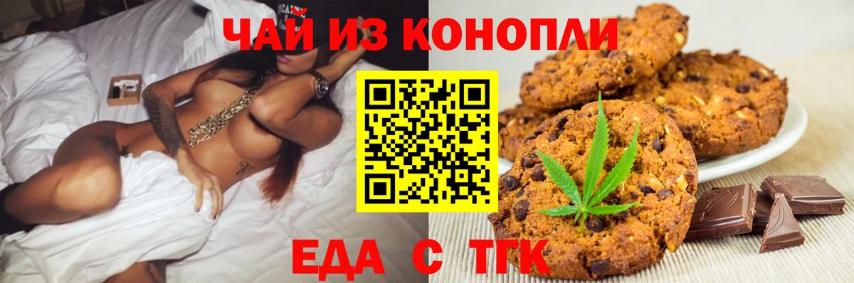 Cannafood конопля Белореченск