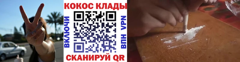 Кокаин 97%  Белореченск 