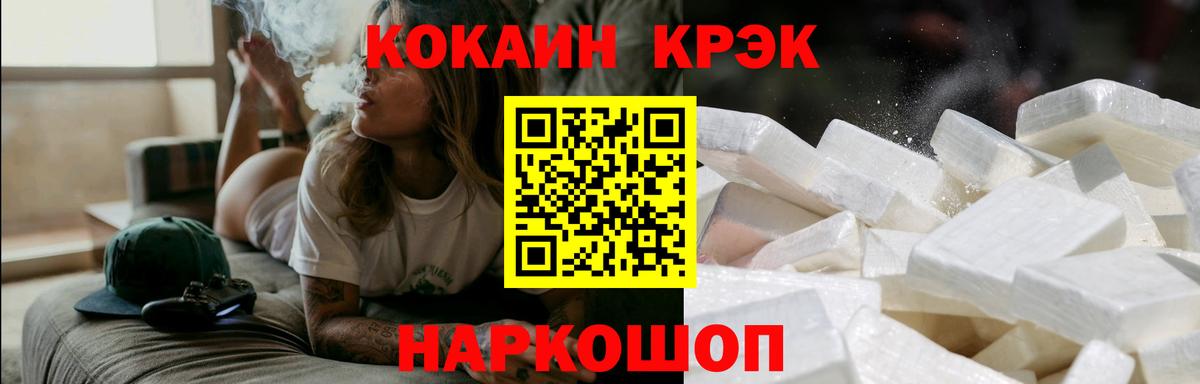 Кокаин FishScale Белореченск