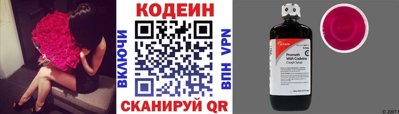 дарнет шоп  Белореченск  Кодеин Purple Drank 