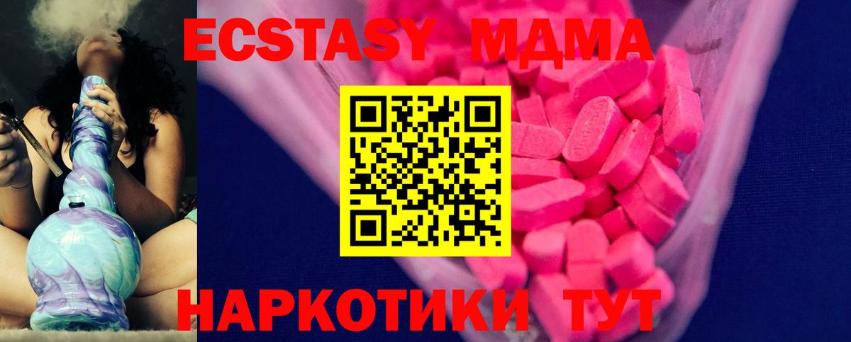 Экстази  Ecstasy 300 mg  блэк спрут зеркало  Вход с VPN  Белореченск  Экстази диски 