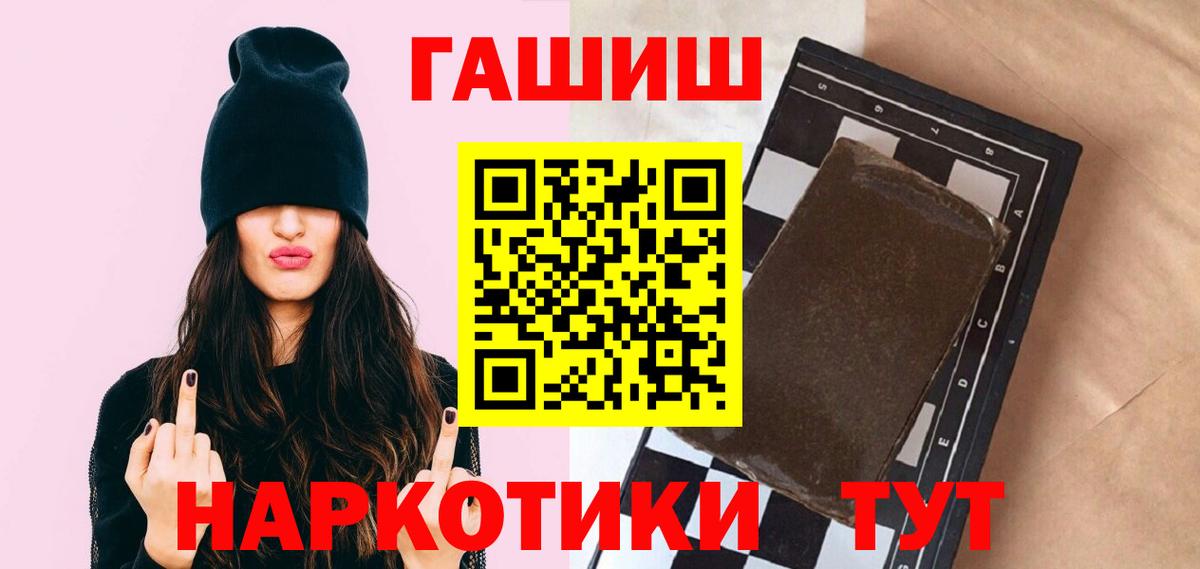 ГАШИШ  ГАШ VHQ  Вход с VPN  Белореченск 