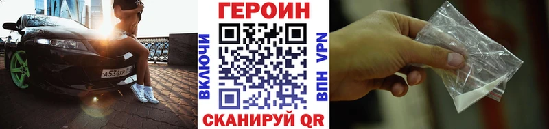 наркошоп  Белореченск  Героин герыч 