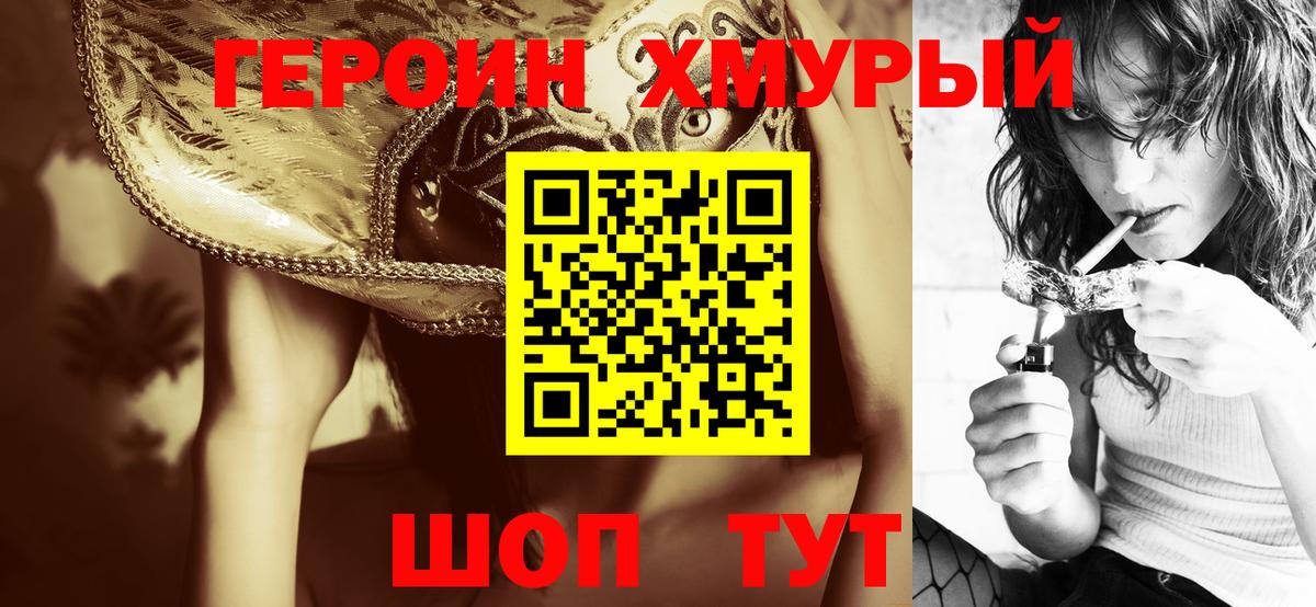 Белореченск  ГЕРОИН герыч  ГЕРОИН  Вход с VPN 