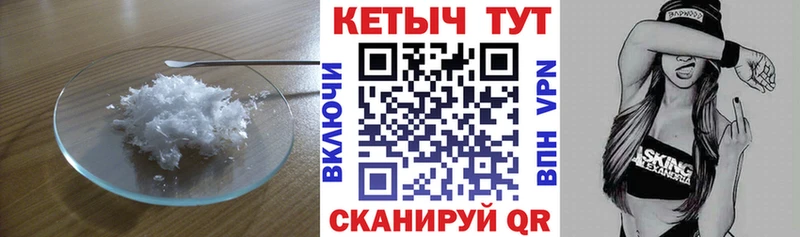 Кетамин ketamine  Белореченск 