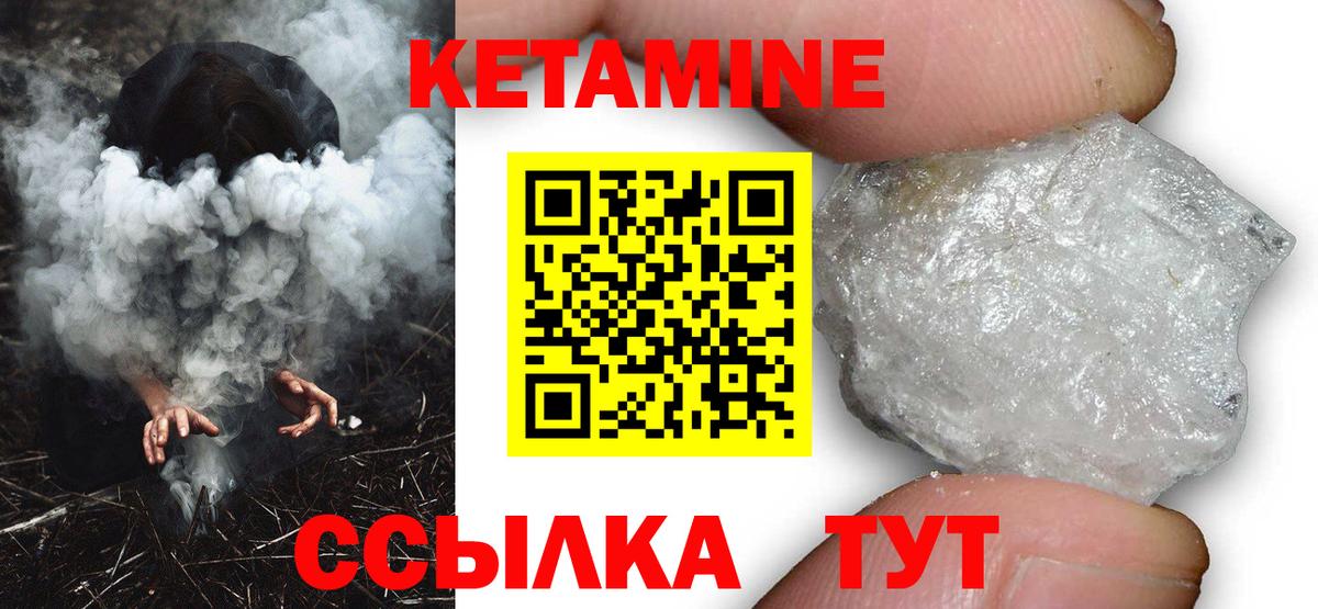 Белореченск  Кетамин ketamine  Вход с VPN 