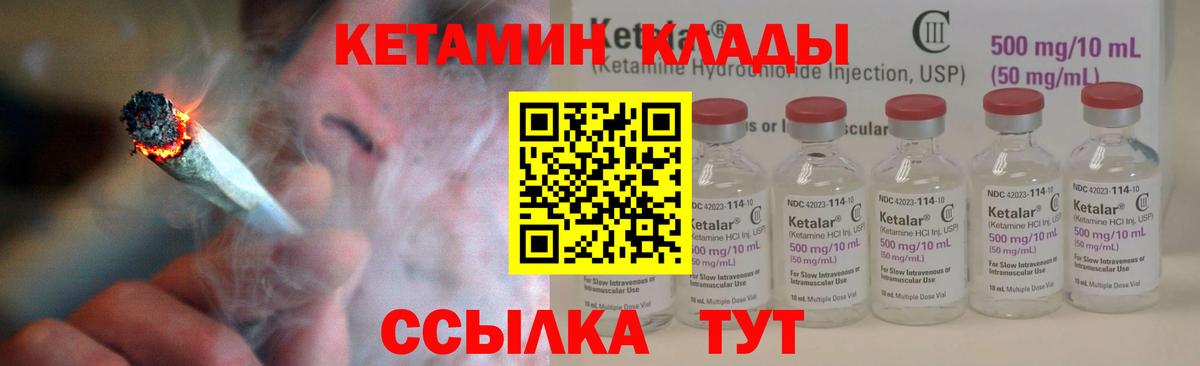 КЕТАМИН VHQ Белореченск