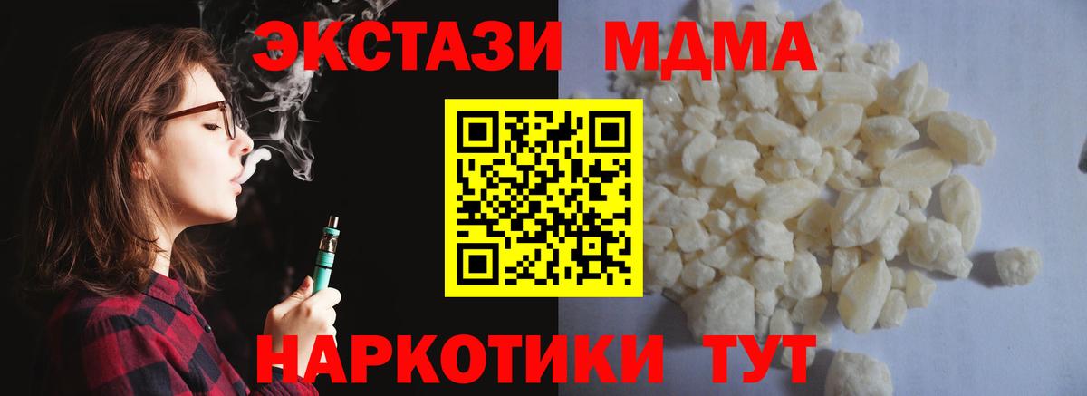 Белореченск  МДМА молли  Вход с VPN  МДМА VHQ 