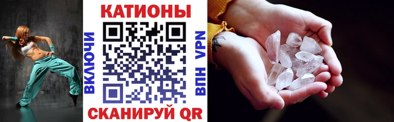 где купить   Белореченск  Меф мука 