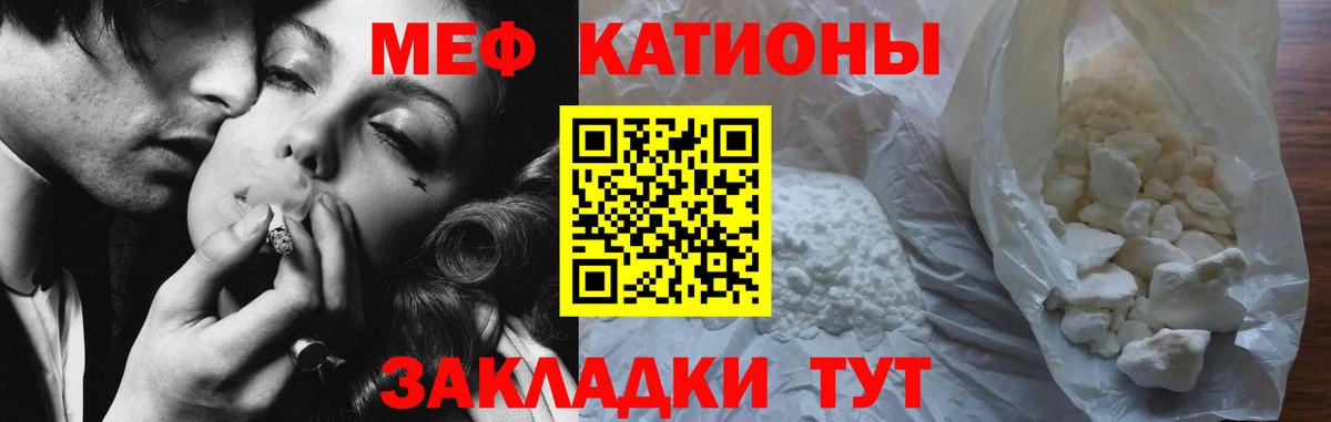 МЕФ мука Белореченск