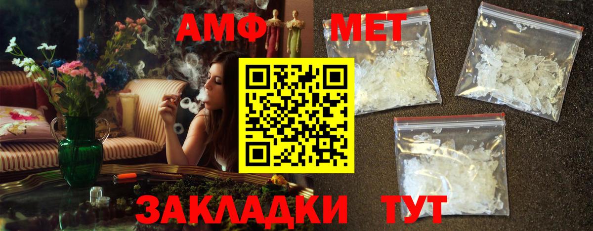МЕТАМФЕТАМИН витя  Вход с VPN  Белореченск  МЕТАМФЕТАМИН витя 