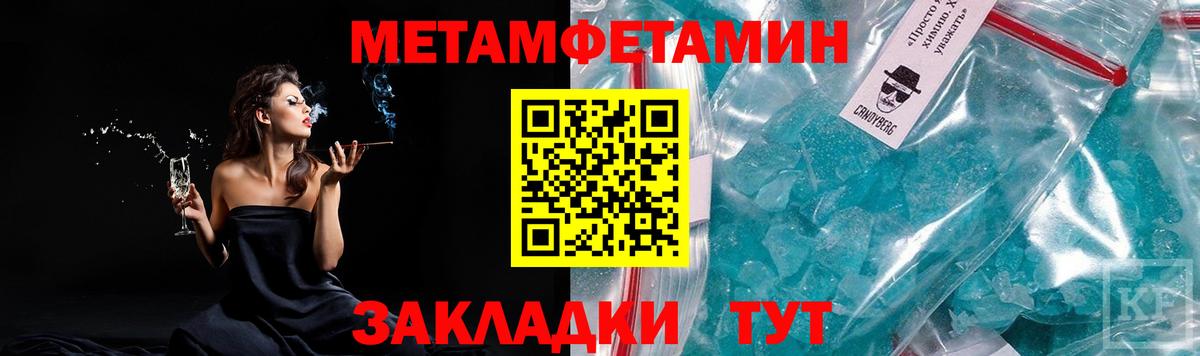 Метамфетамин мет Белореченск