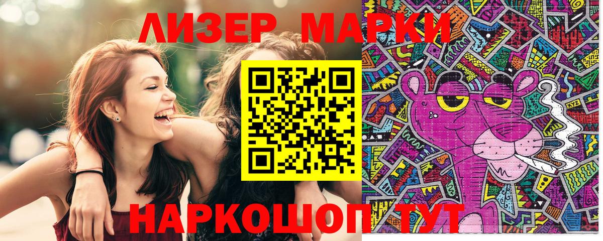 Марки 25I-NBOMe 1500мкг  Марки NBOMe  Белореченск  Марки 25I-NBOMe 1500мкг  Вход с VPN 