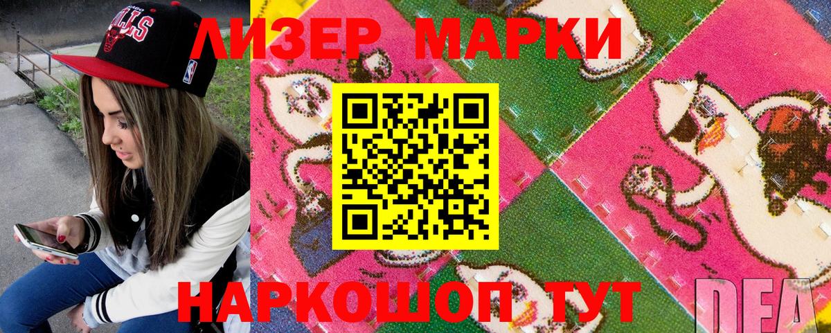 Марки N-bome 1,8мг Белореченск