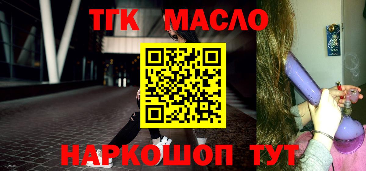 ТГК вейп Белореченск