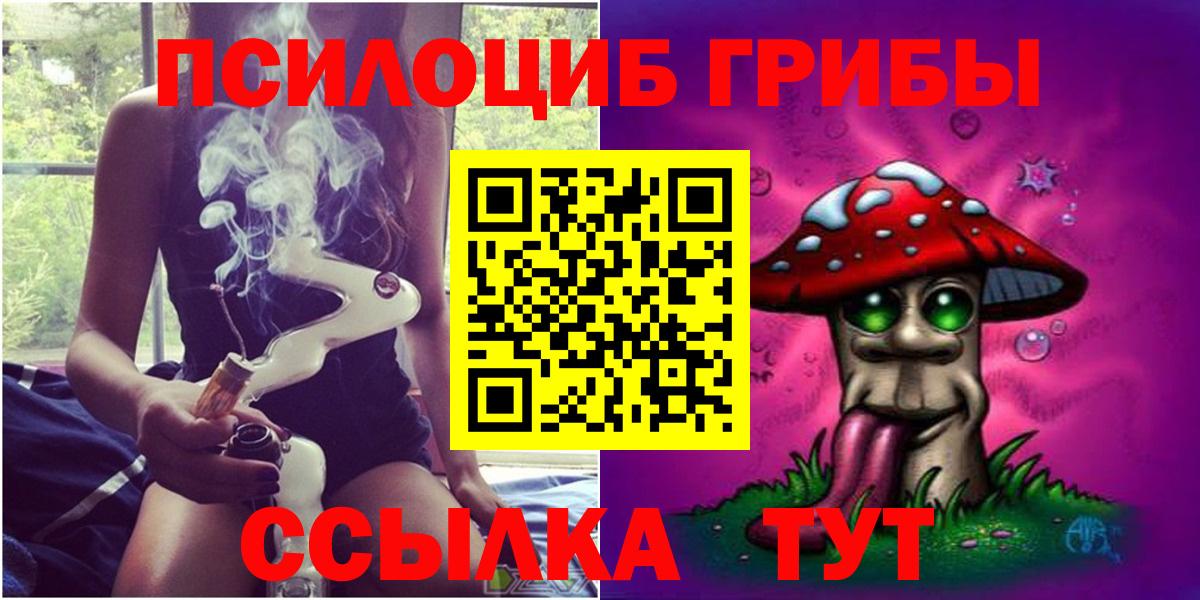 Галлюциногенные грибы мицелий  Вход с VPN  Белореченск 